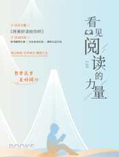 科学奥秘系列丛书：植物之谜