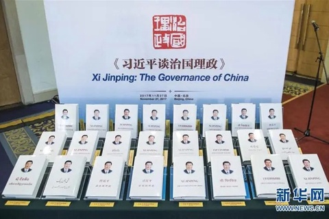 《习近平谈治国理政》（第二卷）