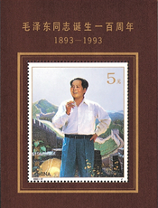 毛泽东百周年纪念—全国毛泽东生平思想研讨会论文集(下)