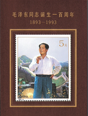 毛泽东百周年纪念—全国毛泽东生平思想研讨会论文集(上)