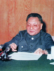 邓小平的外交思想与实践