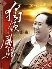 诗人毛泽东