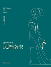 风流南宋拼课微信：857184520