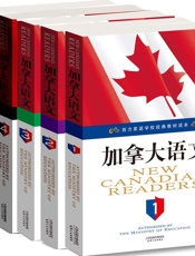 加拿大语文（英文原版)(套装共五册) (西方家庭学校经典教材读本) - 加拿大教育部