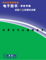 世界古代后期科技史