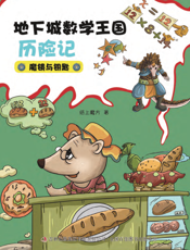 魔镜与钥匙