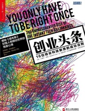 [创业头条：16位硅谷科技新贵的成功法则 ]兰德尔·来恩