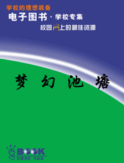 梦幻池塘