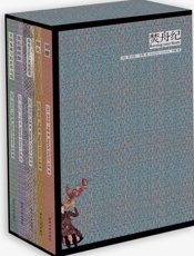 焚舟纪（套装全5册） - [英国] 安吉拉·卡特 著；严韵 译