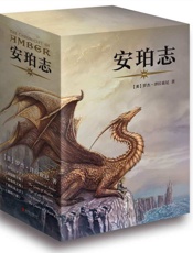 《安珀志》系列（套装共5册） - 罗杰·泽拉兹尼