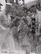 越众历史影像馆-国家记忆：美国国家档案馆馆藏二战中国战场照片