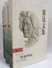 霍达文集（收录绝版图书《穆斯林的葬礼》《补天裂》《红尘》《国殇》《秦皇父子》《笔耕犁痕》） - 霍达