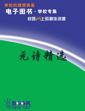元诗精选