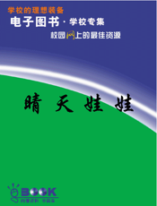 晴天娃娃