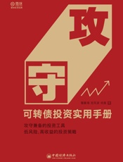 攻守