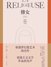 修女