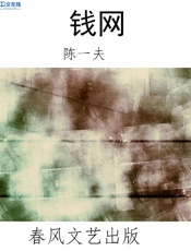 钱网 - 陈一夫