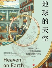 地球的天空