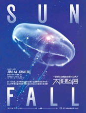 太阳坠落