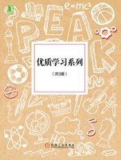 优质学习套装（共3册，包含《学习之道》《刻意练习》《练习的心态》） - 芭芭拉·奥克利（Barbara Oakley） & 安rs Ericsson） & 罗伯特·普尔（Robert Pool） & 托马斯M.斯特纳（Thomas M.Sterner）