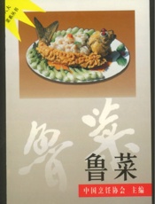 鲁菜