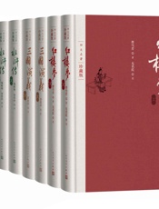 四大名著·彩插珍藏版：全八册
