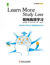 [如何高效学习]斯科特·扬