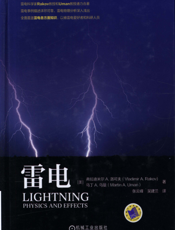 雷电