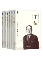 管理大师稻盛和夫经典收藏版共6册