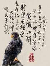 金庸-金庸作品全集（新修版全36册）