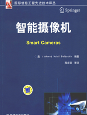 智能摄像机