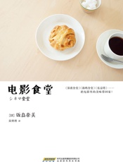电影食堂