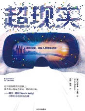 《超现实》---杰里米·拜伦森