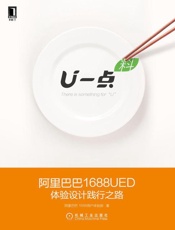 U一点·料