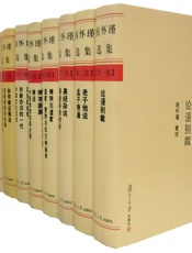 南怀瑾先生著述合集(2011年12月前最全的合集) - 南怀瑾