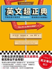 英文超正典