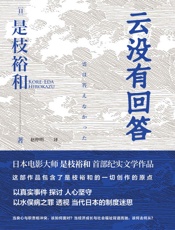 云没有回答