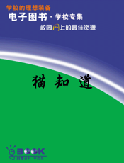 猫知道