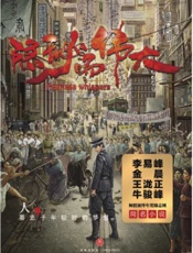 隐秘而伟大（上下册）