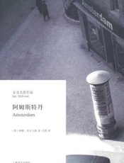 阿姆斯特丹