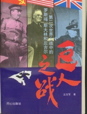 巨人之战