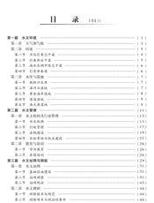 河北省水文志（2000～2010年）