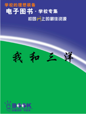 我和三洋