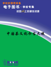 中国茶文化今古大观