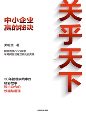 关乎天下