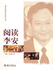 阅读李安-墨娃