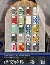 译文经典·第一辑（套装共20册）