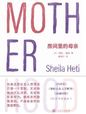 房间里的母亲