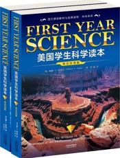 美国学生科学读本(英汉双语版)(套装上下册) (西方家庭学校经典教材读本) - 威廉·H·斯奈德