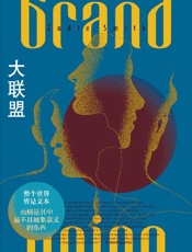 大联盟
